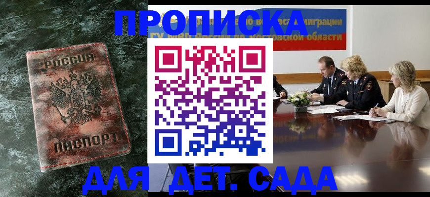 прописка поиск в Шахунье