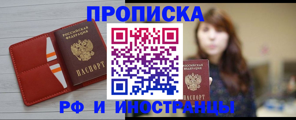 временная регистрация поиск в Шахунье