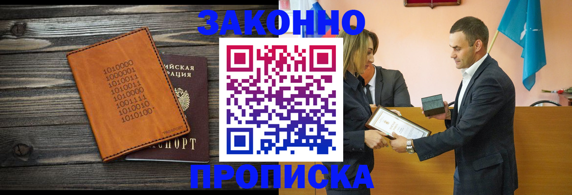 миграционный учет в Шахунье