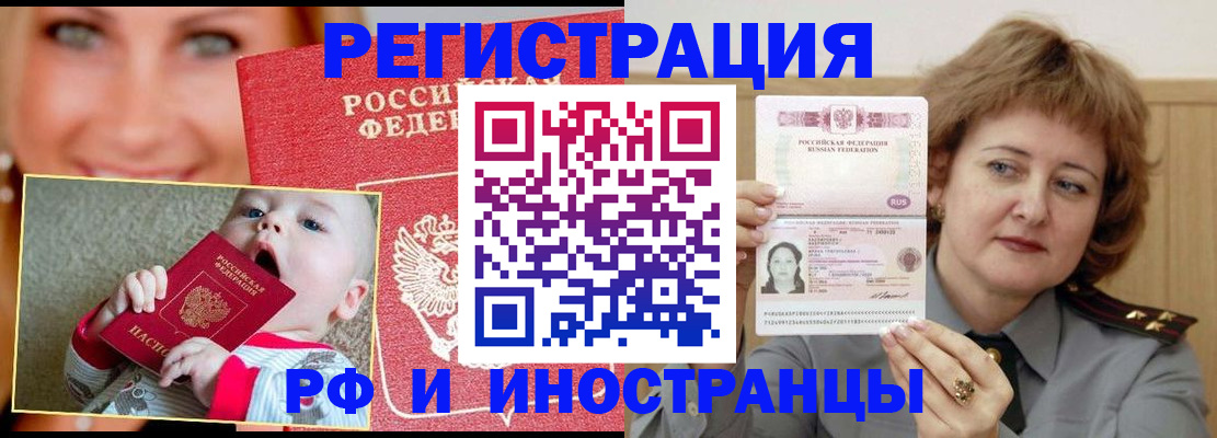 временная регистрация в Шахунье