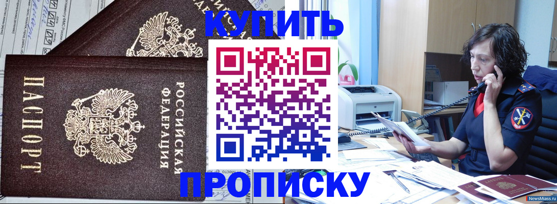 временная прописка в Шахунье